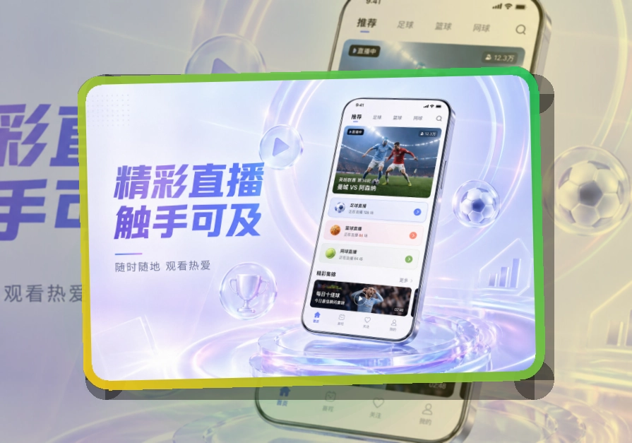 九博体育APP下载展示